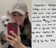 박소담, 갑상선 유두암 수술 후 전한 근황 "꼭 건강해요" 손편지 '감동'