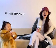 '김수미 며느리' 서효림, 퍼 코트 입고 카페 즐기는 4세 딸에 "너 누굴 닮은 거니?"