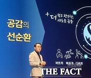 조용병 신한금융 회장 "공감·셀프리더십으로 난관 돌파하자"