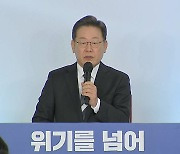 이재명 "미·중 한쪽 선택은 위험..비주체적·굴종적 자세"