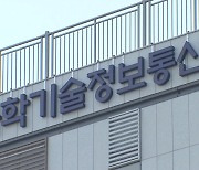 다음 달 5G 주파수 경매..SKT·KT "LGU+에 불공정 특혜"