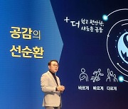 '一流 신한' 큰걸음..조용병 회장 '셀프리더십' 주문