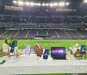 [CES2022] "팬덤 지향"..삼성전자, 美NFL 경기장서 '갤S21 FE' 공개