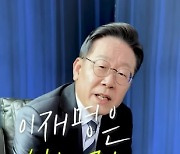 "천만 탈모인들 약값 부담 줄인다"..李 '소확행' 공약에 탈모인들 열광