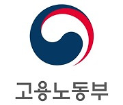 고용부, 국민취업지원제로 올해 60만명 지원한다