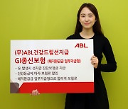 ABL생명, 사망보험금 선지급 종신보험 출시