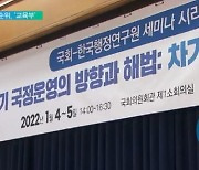 대선 두 달 앞..고개 드는 '교육부 폐지론'