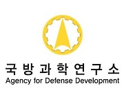 ADD, 위장된 목표물 탐지..항공 정찰용 '초분광 표적식별 기술' 개발