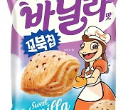 꼬북칩, 이번엔 '스윗바닐라맛'으로 돌아왔다