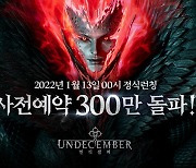 라인게임즈 신작 '언디셈버', 사전예약 300만 '흥행 돌풍' 예고