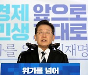 이재명 "세계 5위, 국민소득 5만 달러 목표" 유능함 강조