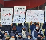 1~2년마다 해고→복직 '악순환'..순천·여수 비정규직의 비애