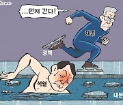 한국일보 1월 5일 만평
