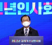 김 총리, 재계 신년회서 "여러분이 우리 경제의 백신"