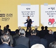 TED 같았던 '최태원 스피치'.. "국민은 기업에 B학점 줬다"