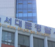 "죽은 동생, 대표를 '좋은 사람'이라 했다".. 스포츠센터 엽기살인 동기 미스터리