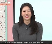 서정희 딸 서동주, '골때녀' 언급 "주워 먹기"(행복한아침)