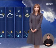 [날씨] 출근길 서울 영하 7도 '소한'..내륙 건조 극심·제주 '눈' 5~20cm