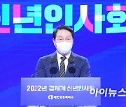 [포토]신년 인사 전하는 최태원 대한상의 회장