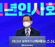 [포토]경제계 신년인사회, 인사말하는 김부겸 총리