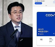 "백신 혐오자들의 준동" 이재갑, 3차접종 인증샷 올린 이유