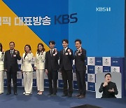 2022 우리의 겨울, KBS 금빛 해설 드림팀이 떴다!