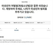 초등생 딸 600만원어치 훔쳤는데..부모 "200만원만 내겠다"