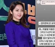 "엄마 난데"..배우 서신애도 사기범 문자 받아 '스미싱 기승'