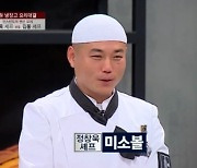 정창욱 셰프, 음주운전 적발 벌금 1500만원..알고보니 두 번째