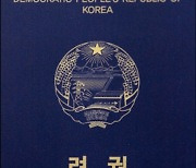 북한 여권지수는 91위권 중 86위권..지난해보다는 1단계 상승