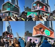 Naver Webtoon campaign featuring BTS on display at Coex K-pop Square