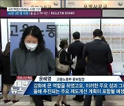 국민취업지원제도 시행 1년..42만 3천 명 지원