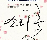 '미스트롯2' TOP4, 2022 전국투어 콘서트 티켓 오픈 '뜨거운 관심'