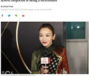 中누리꾼들, '여우주연상 수상' 홍콩 여배우에 보이콧..왜?