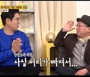 '옥문아' 나태주 "중절모 쓰는 이유? 머리가 빠져서"