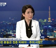 천은미 교수 "1차 맞고 3개월 부작용..방역패스 예외 주장해왔다"