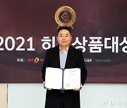 [2021 히트상품대상] 에코플러스 오피스텔 '짓는 것보다 파는 일이 어렵게 되었을 때 비로소 거기 살 사람을 생각한다'