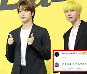 BTS 진, 코로나19 완치 소식→제이홉에 "4kg 빠졌어, 밥 사줘"