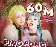 현아&던, 'PING PONG' 뮤비 6000만뷰 돌파..인기 롱런