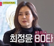 '골프왕2' 최정윤 "중학교 때 최경주 프로 제자, 80타 쳤다"[결정적장면]