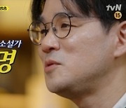 '알쓸범잡2' 하이라이트 영상 공개, 범죄박사들의 현실밀착형 범죄 수다