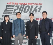 '트레이서' 감독 "'옷소매' 후속 부담 NO, 좋은 기운 오길"