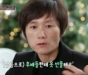 '노는언니2' 현정화, 서효원 미담 공개 "상금으로 후배들에 옷 선물"[결정적장면]