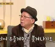 나태주 "첫사랑 실패 후 시인 등단..집 찾아갔다가 두들겨 맞고 쫓겨나"(옥문아)