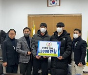 '쌍둥이' SSG 윤태현·두산 윤태호, 모교 2000만원 기부