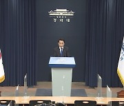 靑 "공수처 부족한 것은 사실..본래 기능하길"