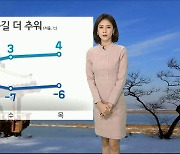 [날씨] 내일 아침 오늘보다 추워..전국 공기질 깨끗