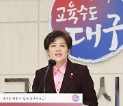 강은희 대구시교육감 "지속가능과 포용의 가치 지닌 교육 추진할 것"