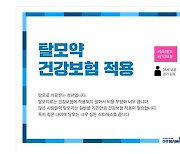 이재명, '탈모약에 건보 적용' 공약 추진..유튜브 쇼츠 영상 발표