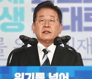 이재명 "피해 지원에 설 전 최대 30조 추경"